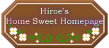 Hiroe's Home Sweet Homepage